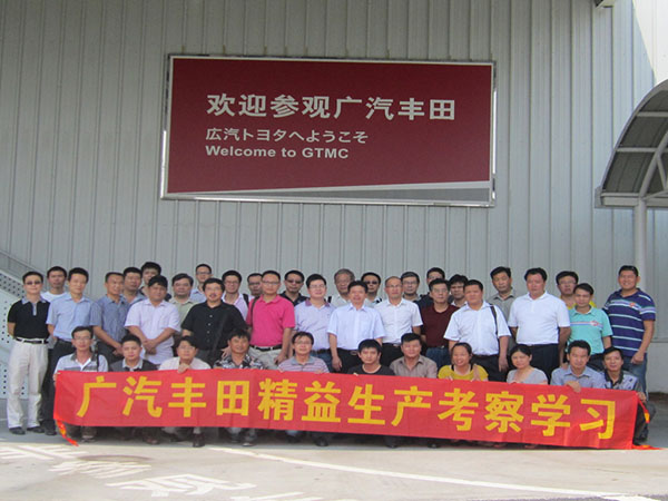 豐田 精益生產 明睿