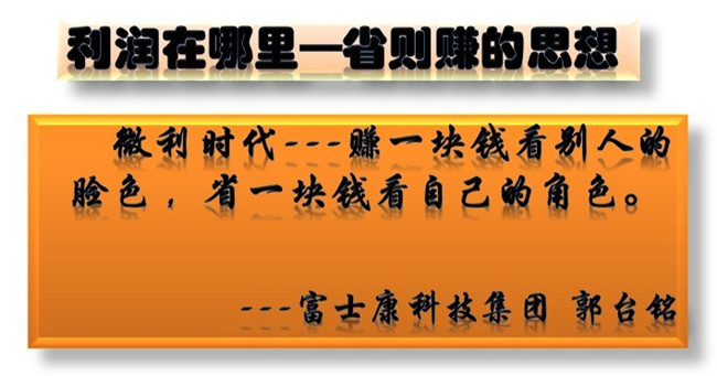 精益生產管理咨詢