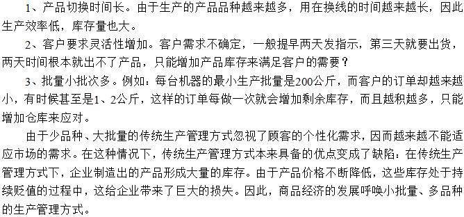 處于困境中的生產企業面臨的3問題